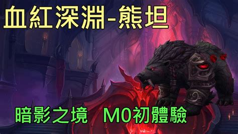 M D World Of Warcraft Shadowlands Mythic