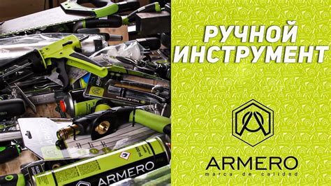 Распаковываем испано-китайский ручной инструмент ARMERO . Норм или ...