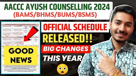 AACCC AYUSH Counselling 2024 Official Schedule Released AACCC