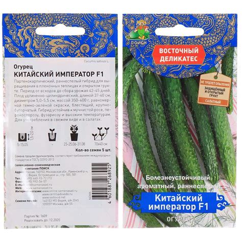 Семена Огурец, Китайский император F1, цветная упаковка, Поиск в Москве ...