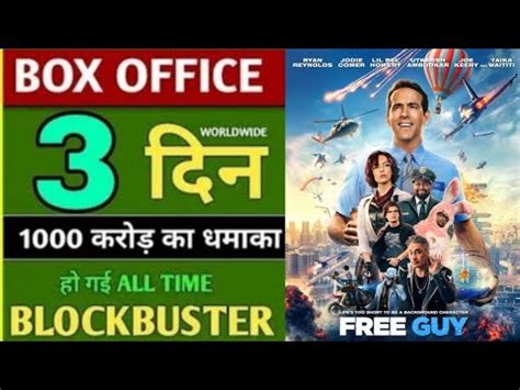 Free Guy Movie Rd Days Box Office Collection Report Free Guy Box