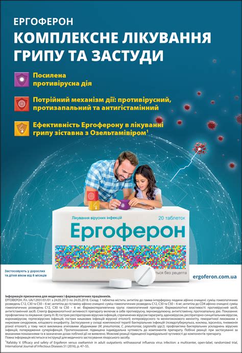 Эргоферон Схема – Telegraph
