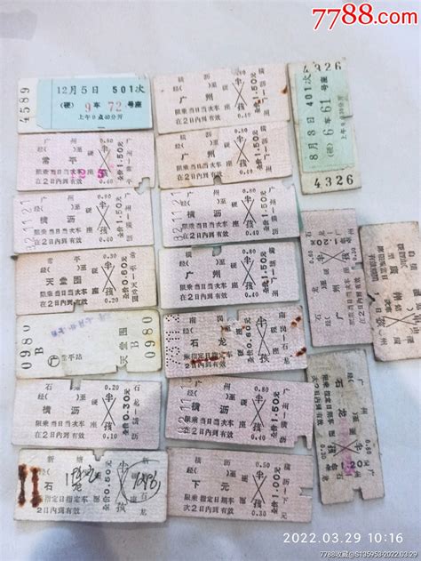 五十年代到八十年代东莞到广州火车票硬卡车船票老姚收藏【7788收藏收藏热线】