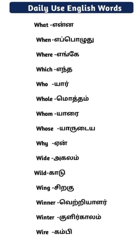 Daily Use English Words Learn New Words Through Tamil Meaning Artofit