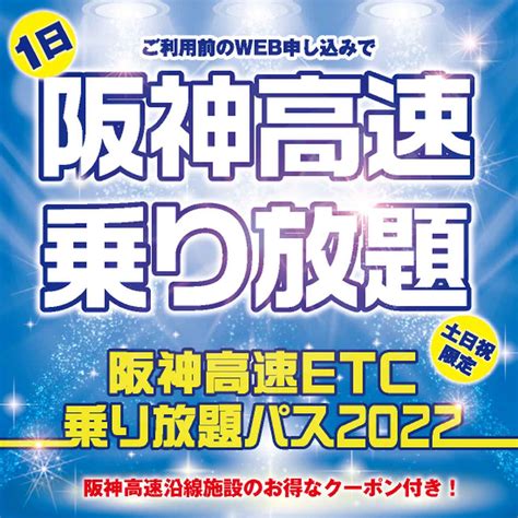 11月30日水曜日 阪神高速maruごとハイウェイ！ Fm大阪 851