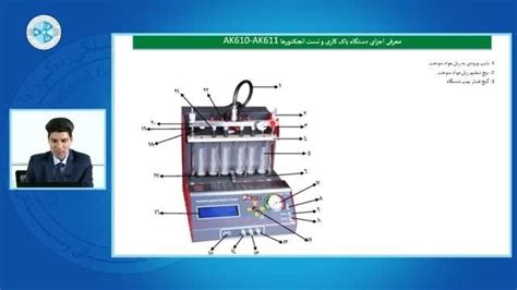 سیستم سوخت رسانی بنزینی و گازی درس 9 استفاده از دستگاه شستشو و تست