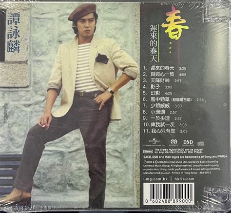 Alan Tam 譚詠麟 遲來的春天 Sacd Made In Japan Musiccdhk