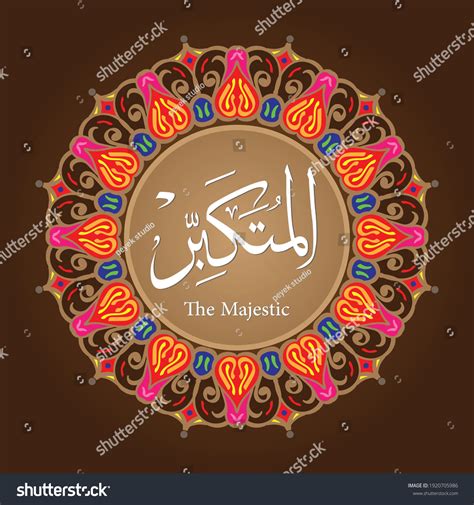 Asmaul Husna Almutakabbir Vector Calligraphy Image Stock Vector