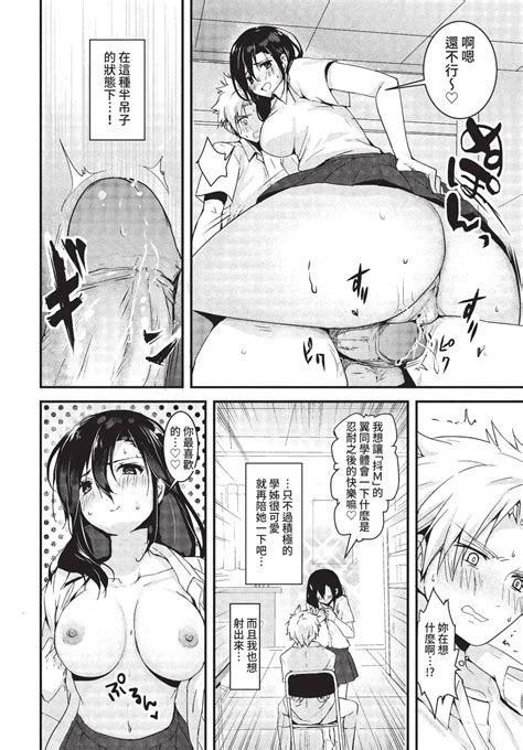 COMIC BAVEL Page Nhentai Hentai Doujinshi And Manga