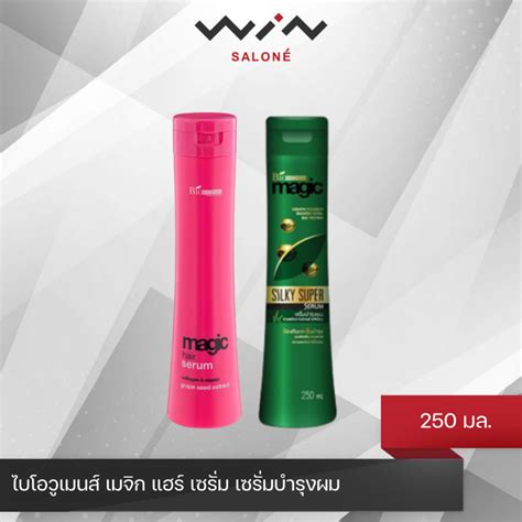 Biowoman Magic Hair Serum ไบโอวเมนส เมจก แฮร เซรม 250 มล เซรม