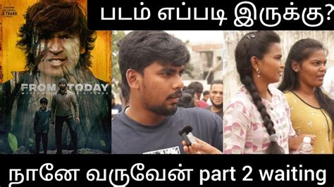 Nane Varuven Public Review Nane Varuven Fdfs Fans Movie Review