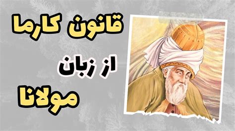 قانون کارما و موفقیت چگونه با قانون کارما روابط و کسب و کار خود را