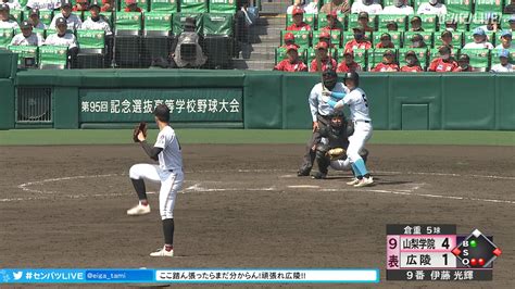 【動画】【センバツ高校野球】広陵 山梨学院 9回表 山梨学院・伊藤 光輝の打席。二死一、三塁、タイムリー内野安打で一点。 スポーツナビ