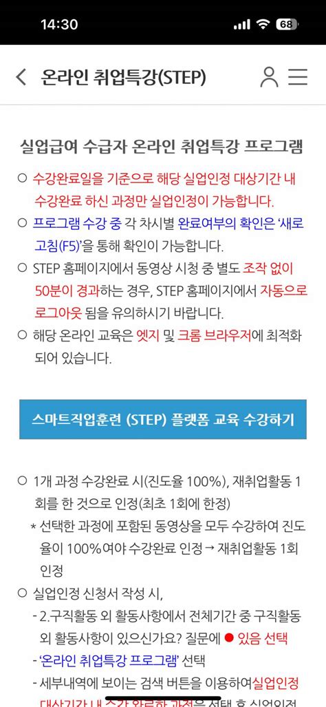 잡담 실업급여 1차 온라인으로 신청하려면 인스티즈instiz 일상 카테고리