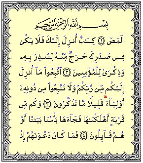 Detail Surat Al A Raf Ayat Koleksi Nomer