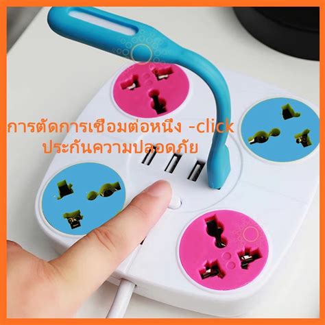 ⭐ปลั๊กไฟ ปลั๊กพ่วง 3 ตา 4ช่องไฟ 4usb สายยาว 5 เมตร 3เมตร Shopee Thailand