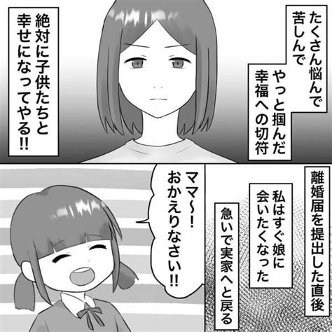 「もう泣かないと誓ったのに…」ついに浮気夫と離婚成立するも信じられない出来事が…＜浮気トラブル＞ 2022年9月17日 ｜ウーマンエキサイト