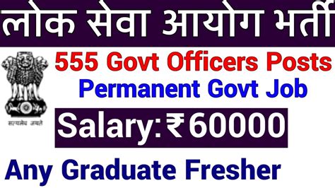 Govt Jobs For Graduates I Posts I Public Service Commission