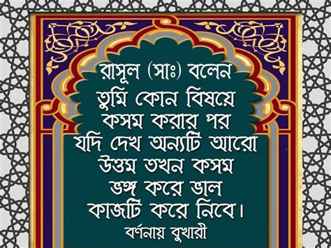 Pin By Md Abdur Rouf Miah On Md Abdur Rouf Hadith Quotes Quran