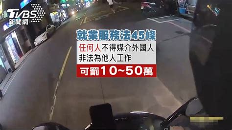 涉偷前夫車讓外籍男開！勇警摔車追捕 噴辣椒水逮2男1女│提告│逃逸│糾紛│tvbs新聞網