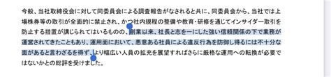 兵頭 正 On Twitter ポラリス特別調査委員会による調査結果報告及び当社の再発防止策について Polaris