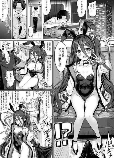 Character Alice Tendou Nhentai Hentai Doujinshi And Manga