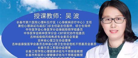 抗疫一线人员如何做好心理调适？明晚七点，吉林工会云课堂与您共筑抗疫心理防线疫情工作直播