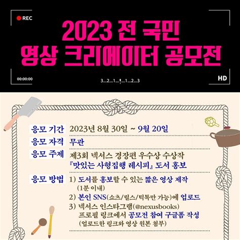 공모전대외활동 2023 전 국민 영상 크리에이터 공모전