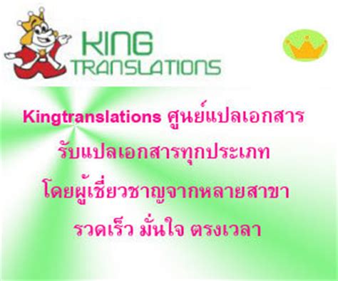 Vietnamese Translation Service From Kingtranslation