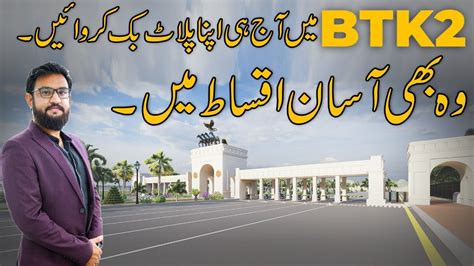 BTK 2 Latest Update Plots On Easy Monthly Installments Possesion On