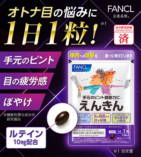 ファンケルえんきん328日分 アロマグッズ価格買取 Gptbotme