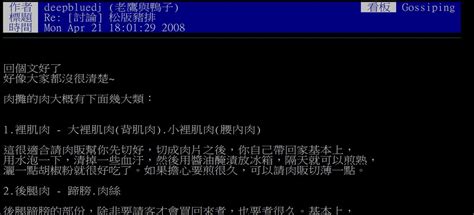 問卦 八卦的知識文是不是越來越少了 Gossiping板 Disp BBS