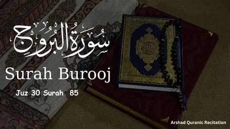 Surah Burooj Youtube