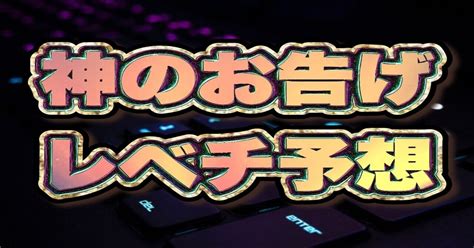 蒲郡9r 1914👑㊗️神のお告げ！大穴狙いレースを徹底解剖️㊗👑｜キャプテン 競艇予想 ボートレース ボート予想 無料予想