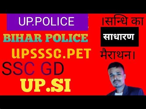 Sandhi Ka Sadharan Mairathan Upsssc Pet Up Police Ssc Gd Up