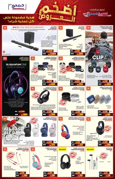 Jumbo Electronics Mega Promotion Qatar Shopping Deals