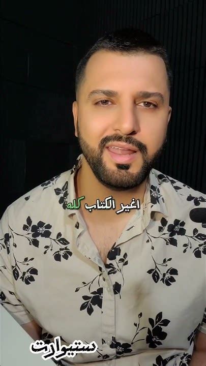 نظامي الجديد خواطر ستيوارت Youtube