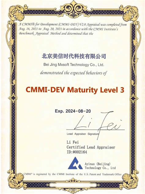 美信科技通过cmmi3级认证，研发能力获国际认可 知乎