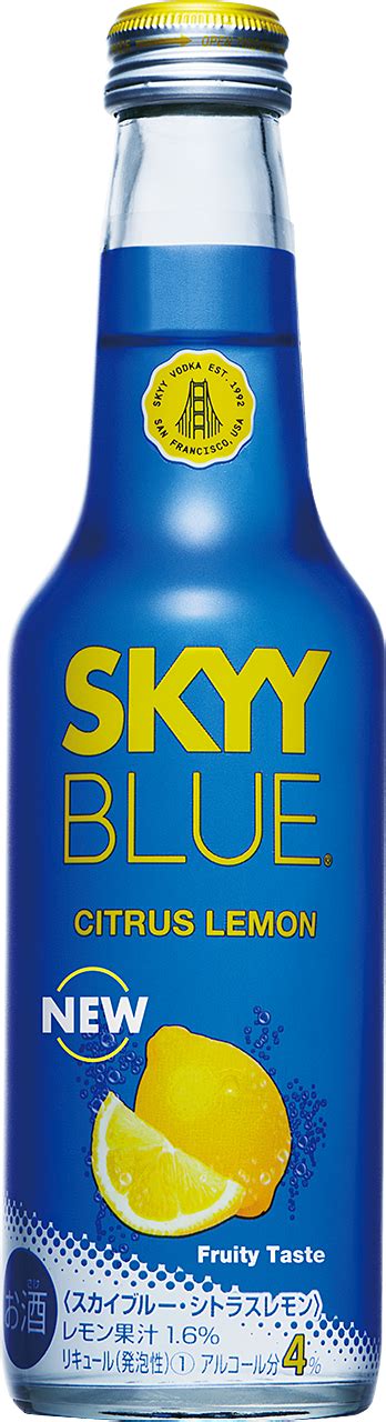 Skyy Blue スカイブルー スタイリッシュカクテル