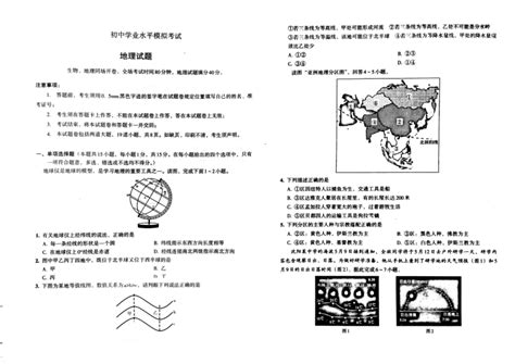 2023年吉林省松原市宁江区三校中考三模地理试题（pdf版含答案、答题卡） 21世纪教育网