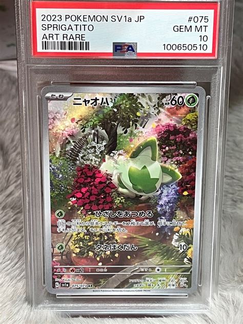 Yahooオークション ポケモンカード Psa10 ニャオハ Ar