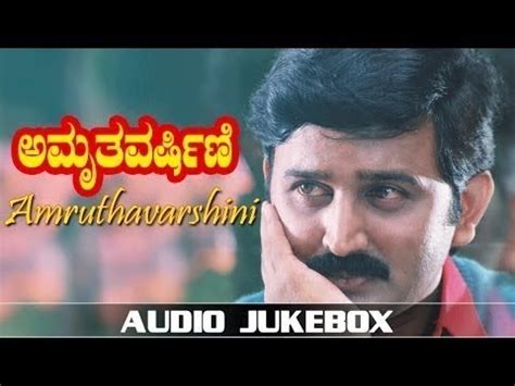 Amruthavarshini Music Tunturu Best Bgm Ringtone Youtube