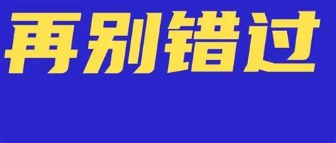 28日截止，正式编制，中国铁路局最新招聘148名工作人员毕业生岗位信息