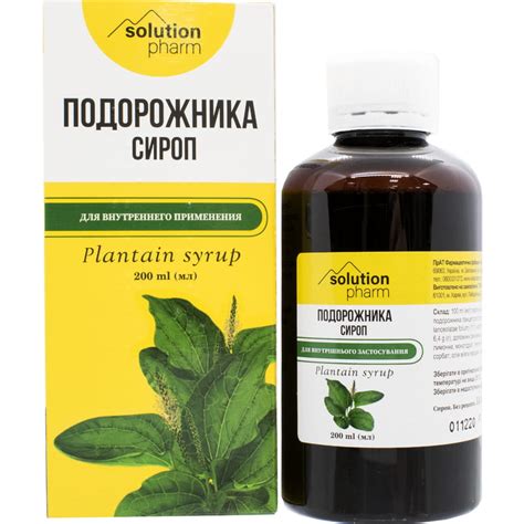 Подорожника Сироп - інструкція із застосування, купити Подорожника ...
