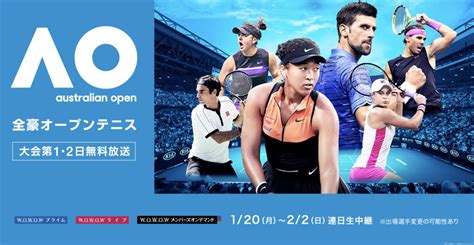 全豪オープンテニス2020ライブ中継•地上波放送予定は見逃し配信視聴や日程についても ミニメモ