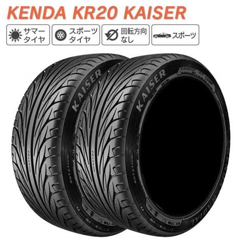 Kenda ケンダ Kr20 Kaiser 22540r18 92h サマータイヤ 夏 タイヤ 2本セット 法人様専用 の通販はau Pay