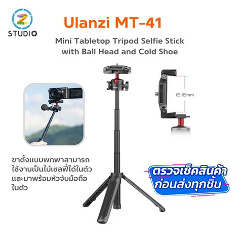 Ulanzi Mt 41 Mini Tabletop Tripod Selfie Stick With Ball Head And Cold