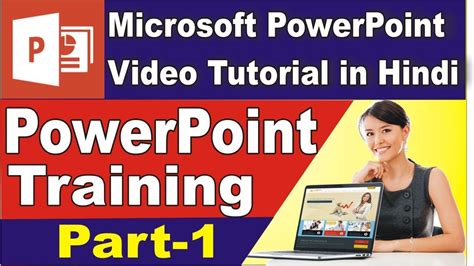 Part Microsoft Powerpoint Tutorial In Hindi