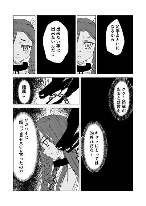 ルフィ「pfaos二章推しコマ ルフィねえとレーカちゃんの暴走シーンの流れ🤗」やきとばりの漫画