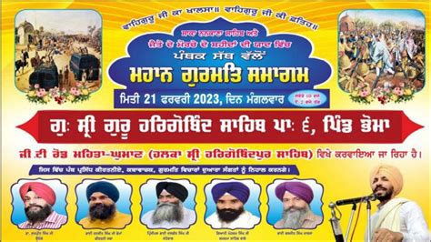 Live Mahan Gurmat Samagam Vill Bhoma Gurdaspur Youtube